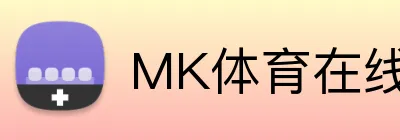 MK体育在线 Logo